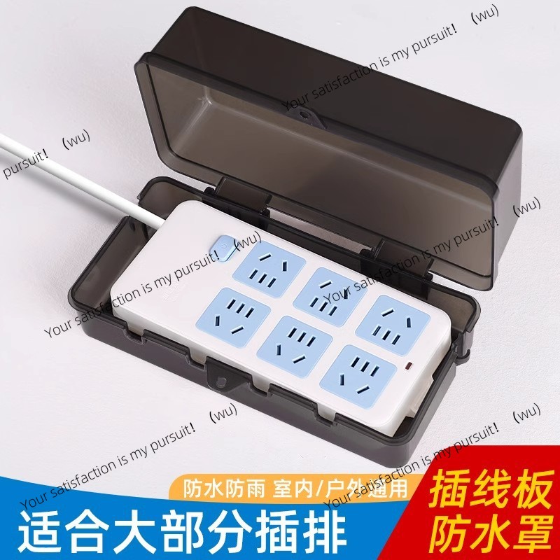 Outdoor Power Socket With Lock - Locked row plug waterproof box, rainproof